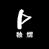 独熠专注品质