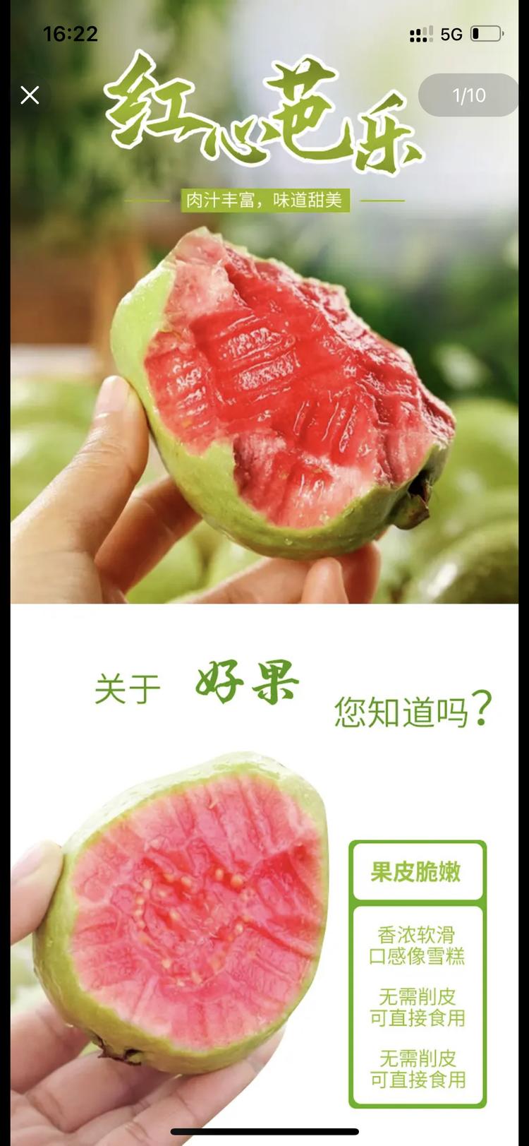 宜果田水果供应链