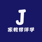家教帮伴学