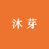 沐芽宝贝婴童用品
