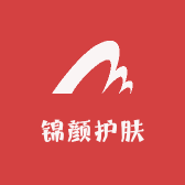 锦颜护肤