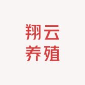 翔云养殖