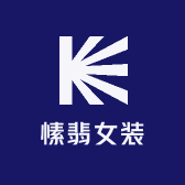 愫翡女装