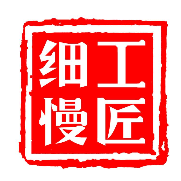 细工慢匠酒类专营店