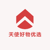 天使好物优选