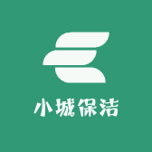 小城保洁