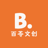 百苓文创