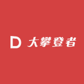 青岛即墨大攀登者服装工厂