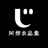 阿烨农品集