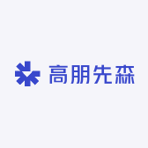 高朋先森
