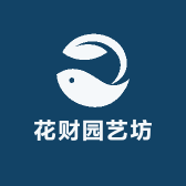 花财园艺坊
