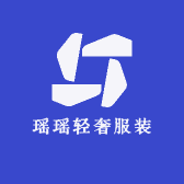 瑶瑶轻奢服装店