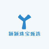 颖颖珠宝甄选