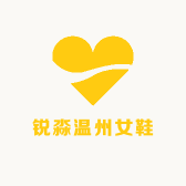 锐淼温州女鞋