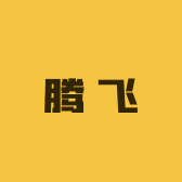 柳州腾飞跑腿代买