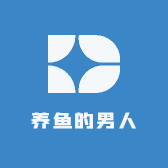 小文爱养鱼