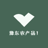 豫东农产品1