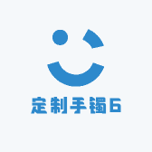 定制手镯6