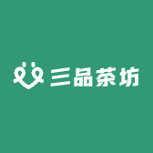 三品茶坊