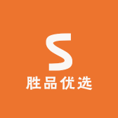 胜品优选