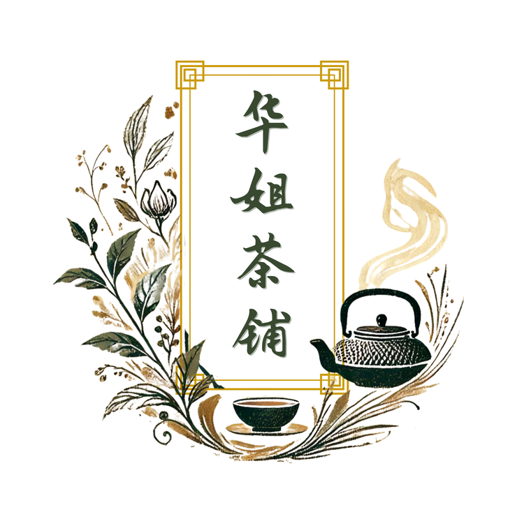 华姐家的小茶铺