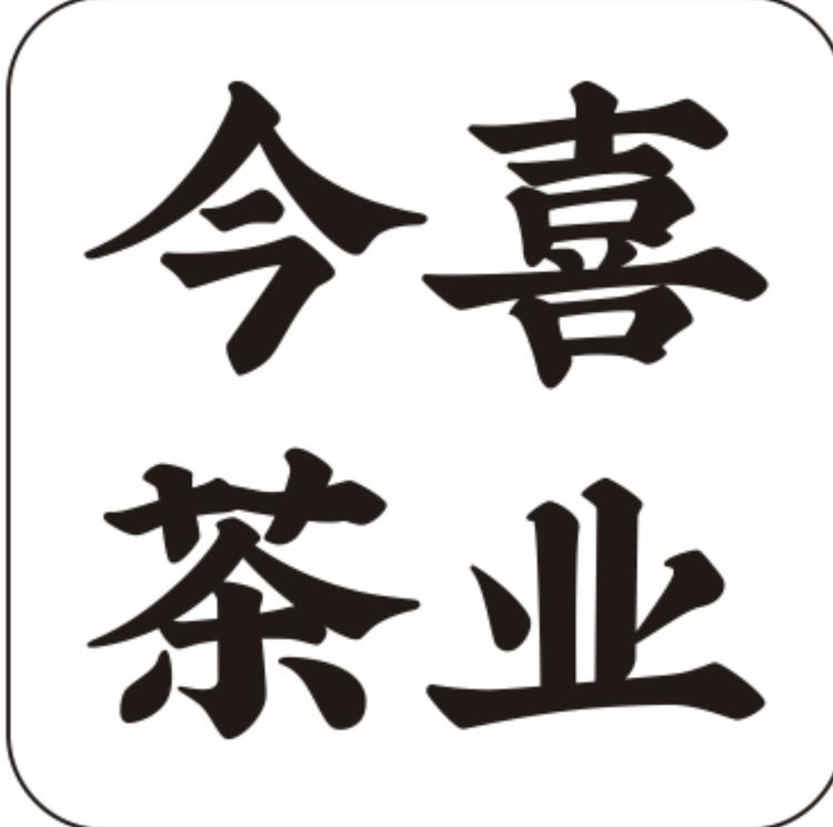 景洪市万物喜商行