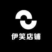 伊笑店铺