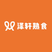 泽轩熟食