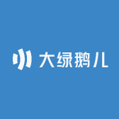 大绿鹅儿