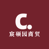 宸硕园商贸