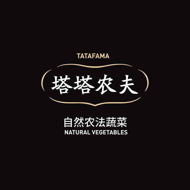 塔塔农夫