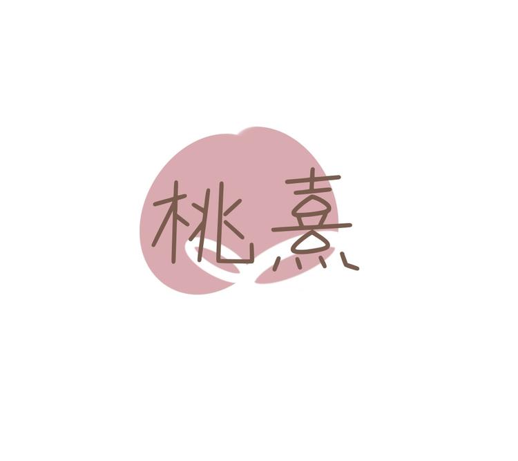 熹熹花间