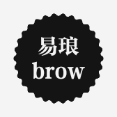 易琅brown