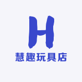 慧趣玩具店