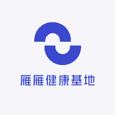 雁雁健康基地