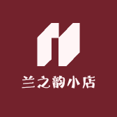 兰韵的小店