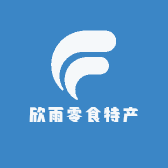 讷河欣雨零食特产