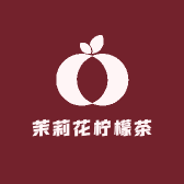 茉莉花柠檬茶