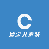 灿宝儿童装