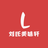 刘氏美味轩