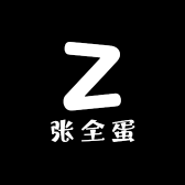张全蛋的生活馆