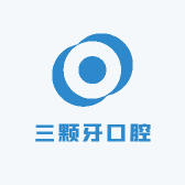三颗牙口腔护理