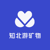 知北游矿物