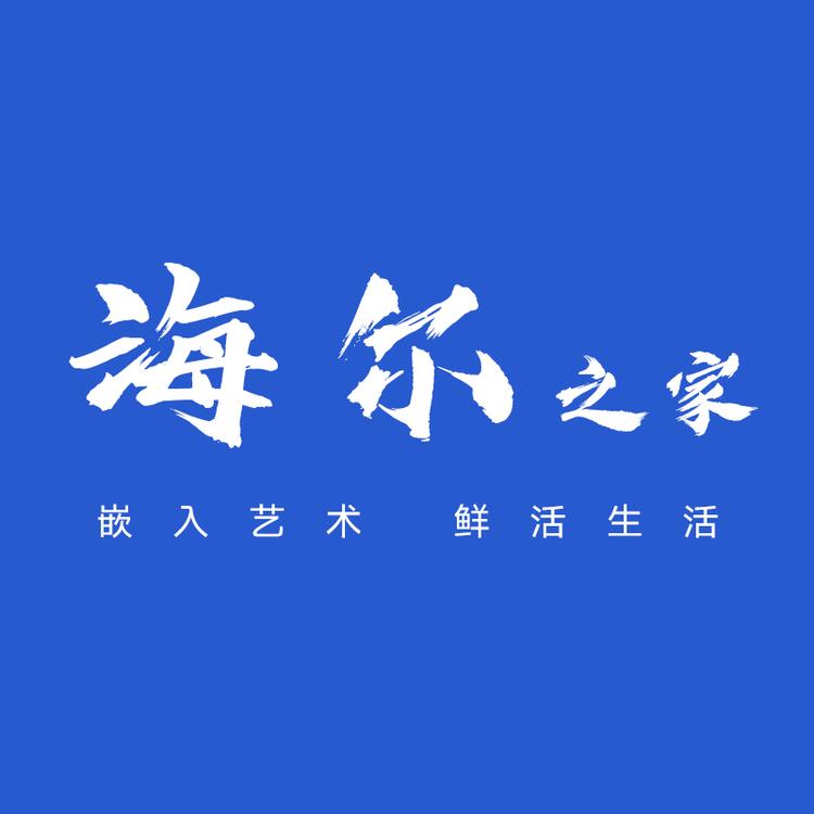 Heiai全自动冰洗工厂店