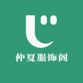 仲夏服饰阁