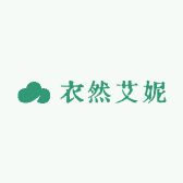 衣然艾妮
