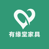 有缘堂家具