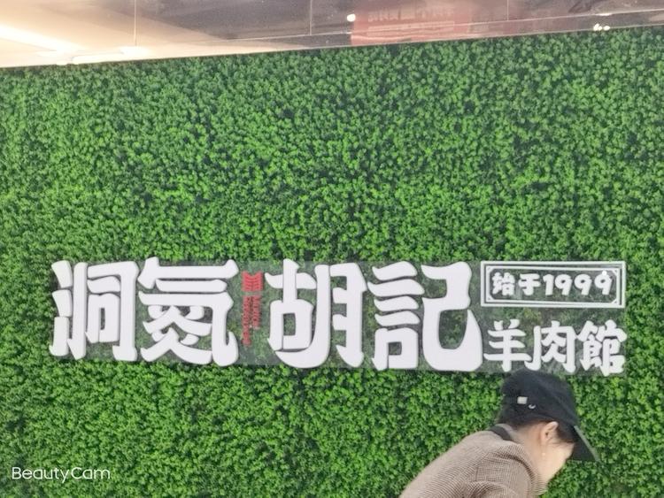 罗田县阿童餐饮店的小店