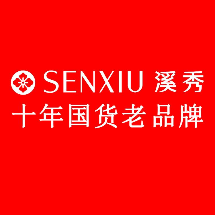 SENXIU溪秀护肤养发馆