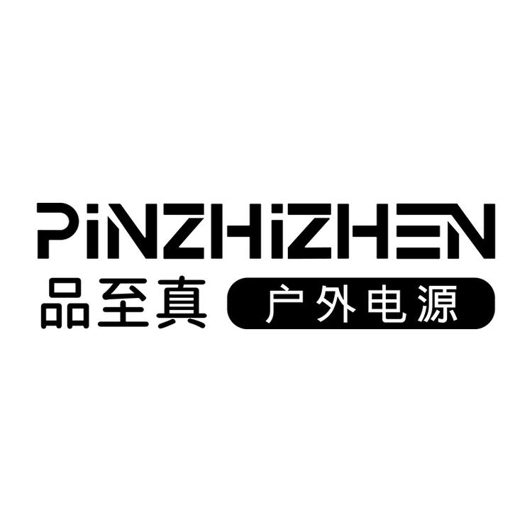 品至真数码企业店